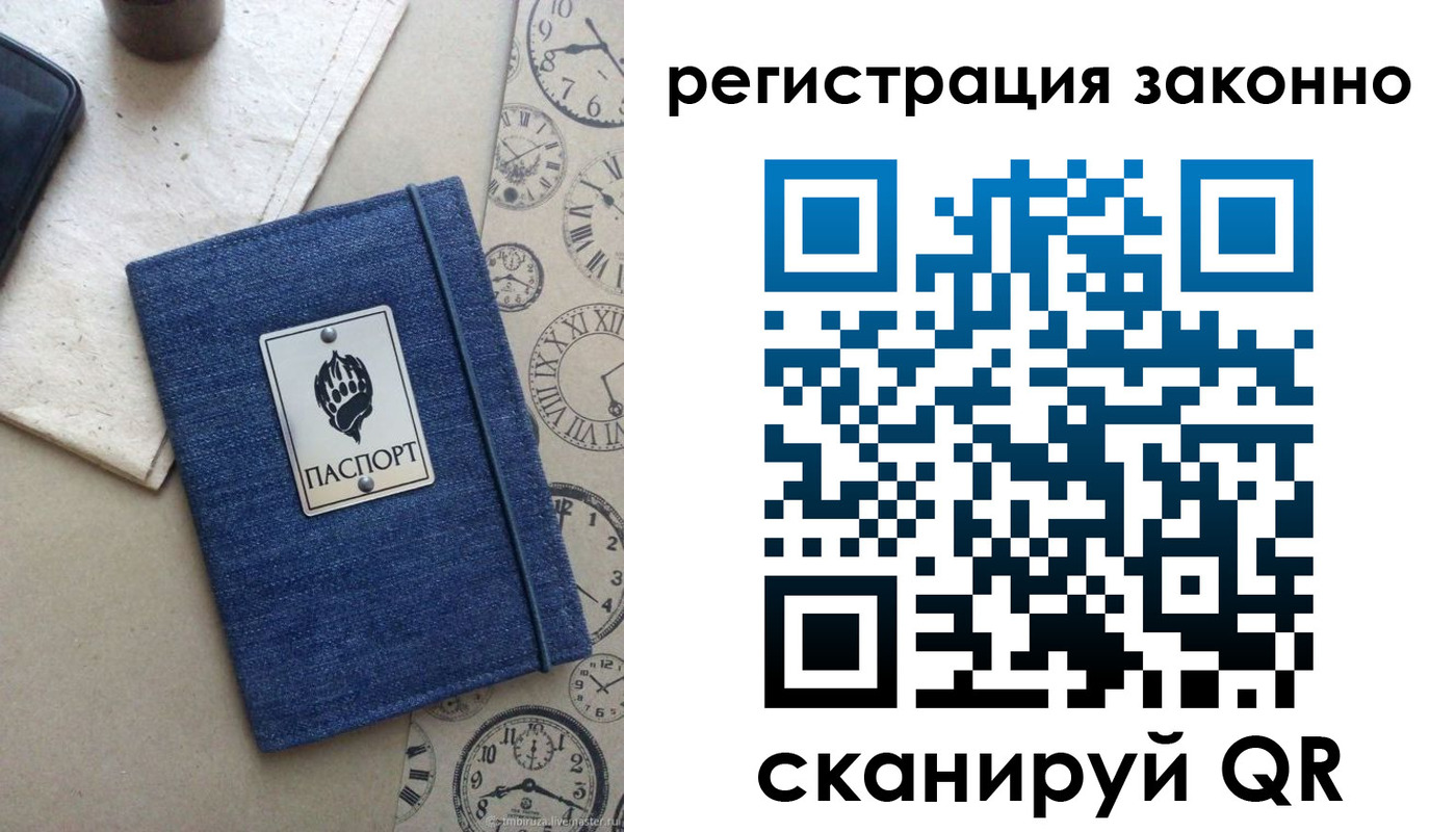 прописка от собственника в Оби