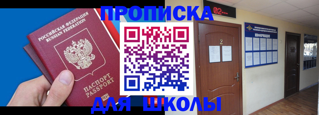 прописка гарантия в Оби