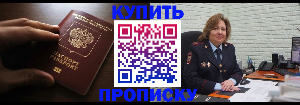 миграционный учет в Оби